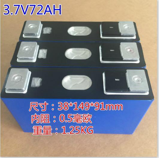 方形鋰電芯72AH & 96AH三元鋰電池